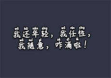 女神漫画登录界面入口
